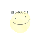 優しみスタンプ（個別スタンプ：1）