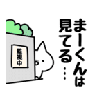 【まーくん】専用（個別スタンプ：23）