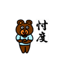 どこにでもいそうなクマ（個別スタンプ：39）