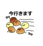 ヒヨコの焼き菓子ぴよボーロ（個別スタンプ：13）