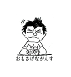 おもさげながんす(試作品)（個別スタンプ：4）