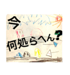 意外とつかえる？Y画伯の作品（個別スタンプ：23）