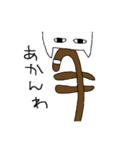 二胡のゆるっと（個別スタンプ：10）