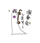 二胡のゆるっと（個別スタンプ：28）