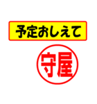 使ってポン、はんこだポン(守屋さん用)（個別スタンプ：7）