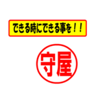 使ってポン、はんこだポン(守屋さん用)（個別スタンプ：14）