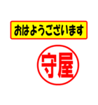 使ってポン、はんこだポン(守屋さん用)（個別スタンプ：24）