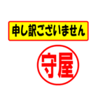 使ってポン、はんこだポン(守屋さん用)（個別スタンプ：26）