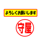 使ってポン、はんこだポン(守屋さん用)（個別スタンプ：32）