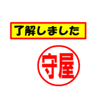 使ってポン、はんこだポン(守屋さん用)（個別スタンプ：39）