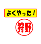 使ってポン、はんこだポン(狩野さん用)（個別スタンプ：8）