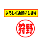 使ってポン、はんこだポン(狩野さん用)（個別スタンプ：9）