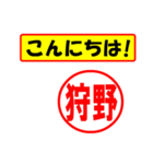 使ってポン、はんこだポン(狩野さん用)（個別スタンプ：19）