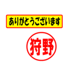 使ってポン、はんこだポン(狩野さん用)（個別スタンプ：22）