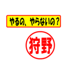 使ってポン、はんこだポン(狩野さん用)（個別スタンプ：35）