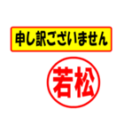 使ってポン、はんこだポン(若松さん用)（個別スタンプ：26）