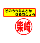 使ってポン、はんこだポン(柴崎さん用)（個別スタンプ：30）