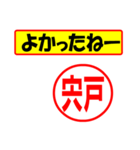 使ってポン、はんこだポン(宍戸さん用)（個別スタンプ：10）