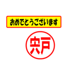 使ってポン、はんこだポン(宍戸さん用)（個別スタンプ：12）