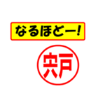 使ってポン、はんこだポン(宍戸さん用)（個別スタンプ：13）