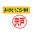 使ってポン、はんこだポン(宍戸さん用)（個別スタンプ：19）