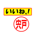 使ってポン、はんこだポン(宍戸さん用)（個別スタンプ：21）