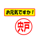 使ってポン、はんこだポン(宍戸さん用)（個別スタンプ：23）