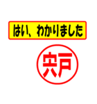 使ってポン、はんこだポン(宍戸さん用)（個別スタンプ：28）