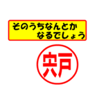 使ってポン、はんこだポン(宍戸さん用)（個別スタンプ：30）