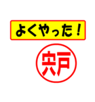 使ってポン、はんこだポン(宍戸さん用)（個別スタンプ：33）