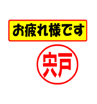 使ってポン、はんこだポン(宍戸さん用)（個別スタンプ：36）