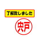 使ってポン、はんこだポン(宍戸さん用)（個別スタンプ：40）