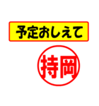 使ってポン、はんこだポン(持岡さん用)（個別スタンプ：7）