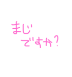 文字ンプ（個別スタンプ：18）
