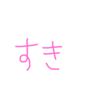 文字ンプ（個別スタンプ：26）