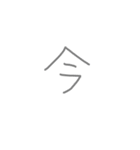 文字ンプ（個別スタンプ：32）