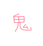 文字ンプ 2（個別スタンプ：8）
