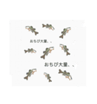 バス釣り用のスタンプ（個別スタンプ：2）