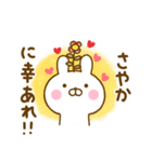 ☆さやか専用☆名前スタンプ（個別スタンプ：32）