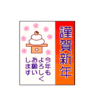 毎年使える！！干支の！あけましておめでとう！（個別スタンプ：30）