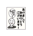 毎年使える！！干支の！あけましておめでとう！（個別スタンプ：32）