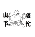 山下さんのための猫侍（個別スタンプ：24）