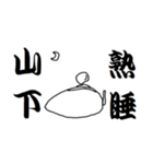 山下さんのための猫侍（個別スタンプ：28）