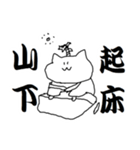 山下さんのための猫侍（個別スタンプ：29）