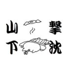 山下さんのための猫侍（個別スタンプ：40）