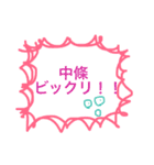 中條さんが使うスタンプ（個別スタンプ：8）