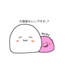 私のかわいぃ大福ちゃん（個別スタンプ：1）