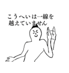 こうへいが1番！（個別スタンプ：3）