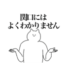 関口さん専用！便利な名前スタンプ（個別スタンプ：39）