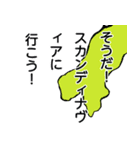 スカンディナヴィア（個別スタンプ：3）